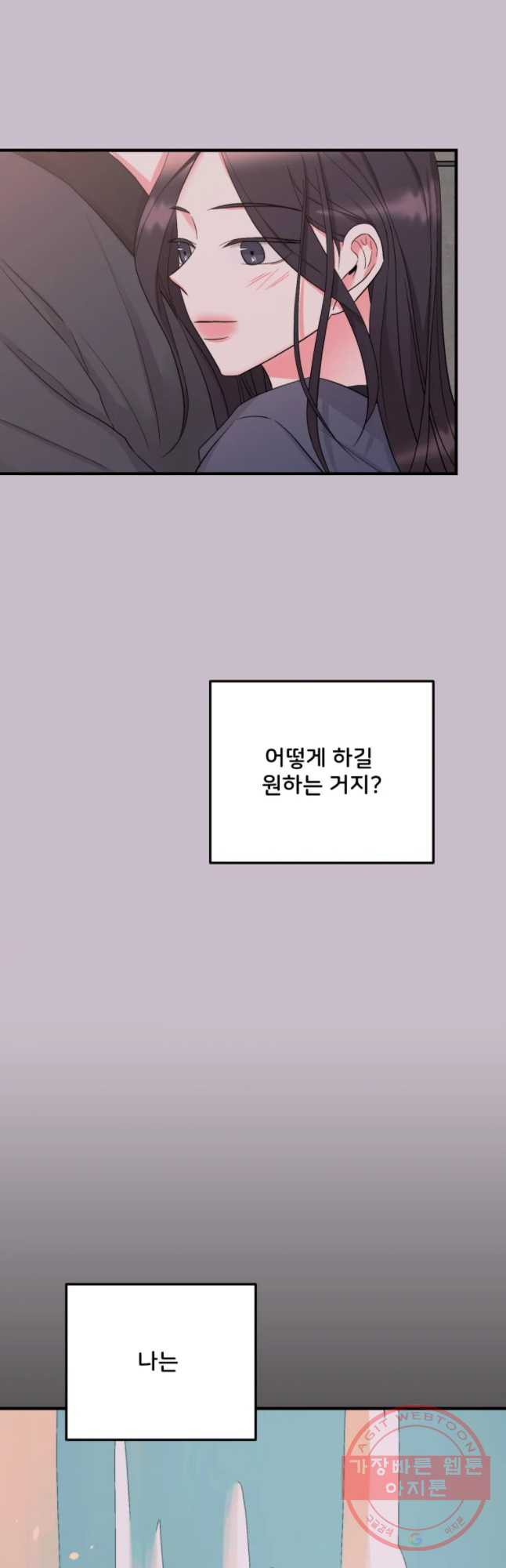 골드핸즈 42화 (시즌1 마침) - 웹툰 이미지 40