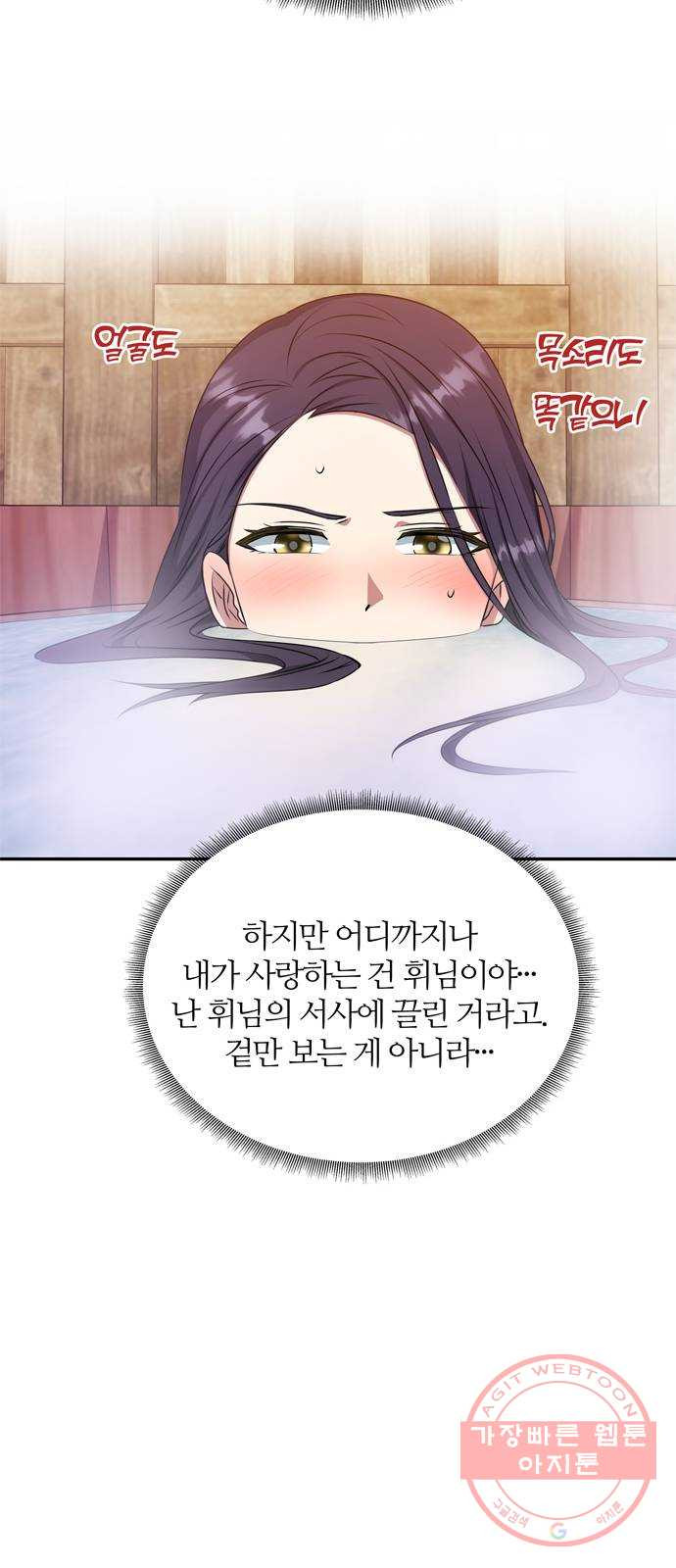 NG불가 26화 이제부터 - 웹툰 이미지 27