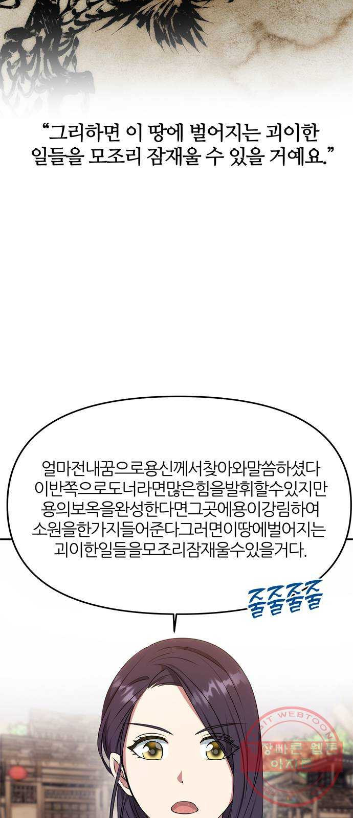 NG불가 26화 이제부터 - 웹툰 이미지 58