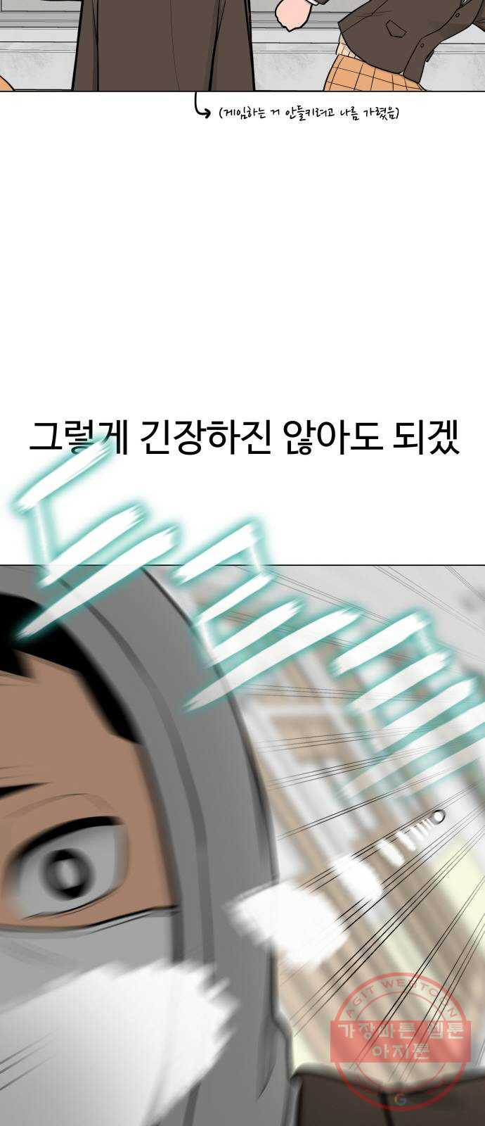 급식러너 33화_진심으로 재밌냐 - 웹툰 이미지 77