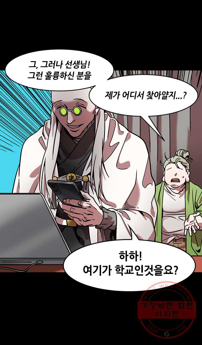 삼국지톡 적벽대전_9.봉추와 와룡 - 웹툰 이미지 26