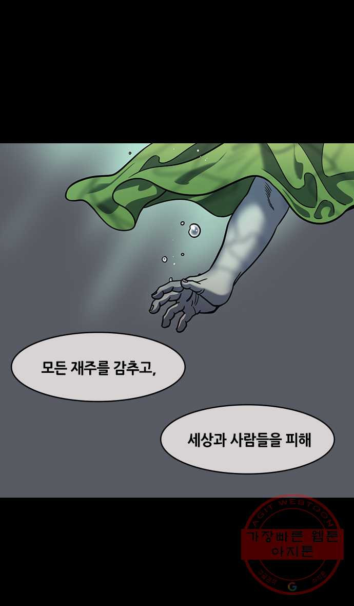 삼국지톡 적벽대전_10.곽가의 장례식장에서 - 웹툰 이미지 11