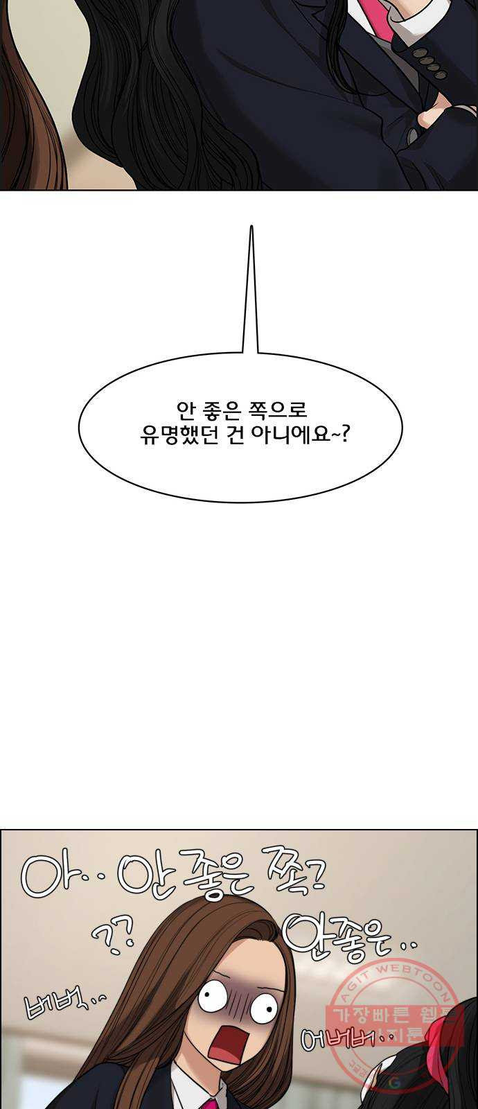 여신강림 183화 - 웹툰 이미지 39