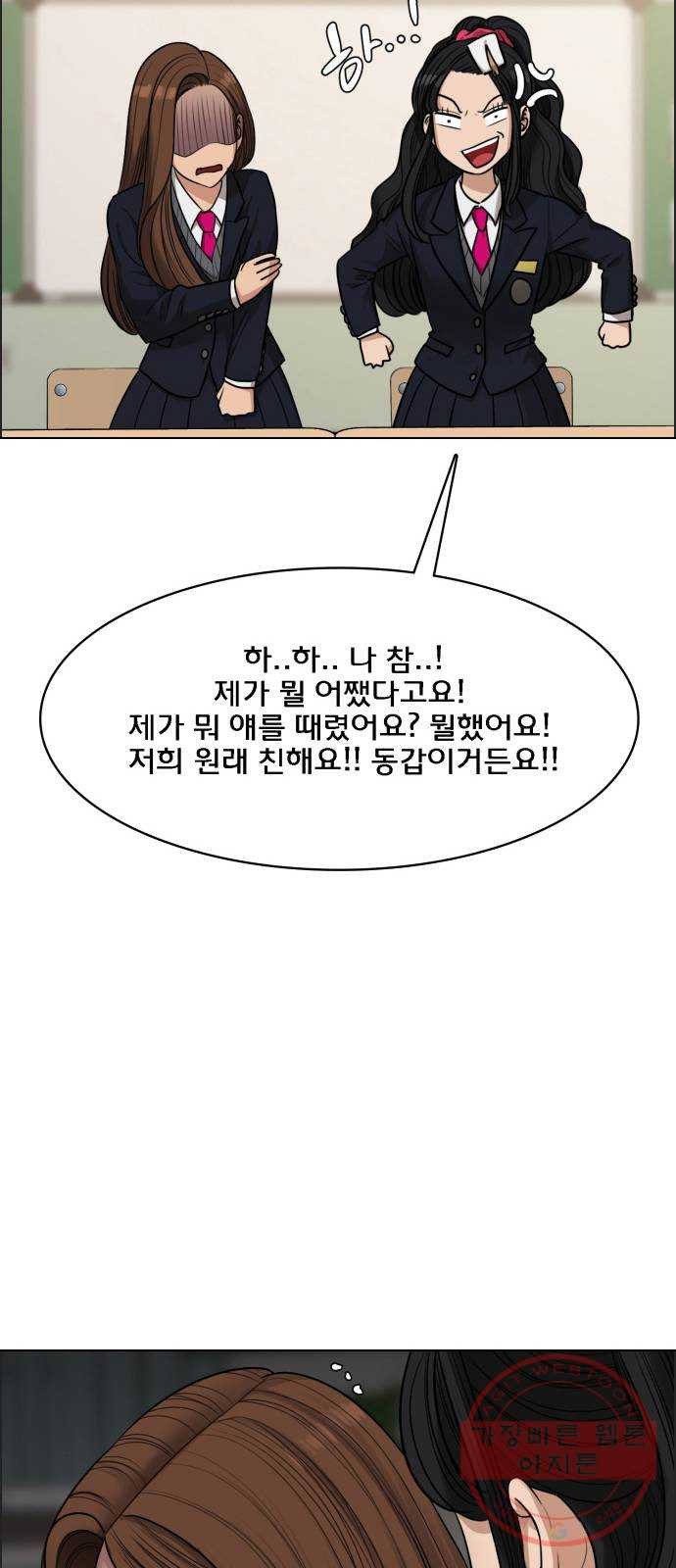 여신강림 183화 - 웹툰 이미지 55