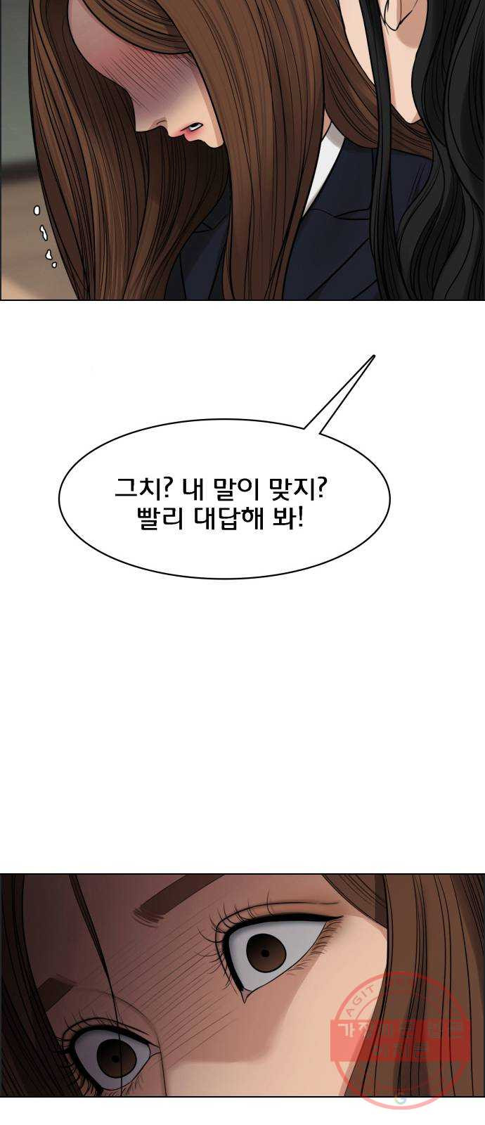 여신강림 183화 - 웹툰 이미지 56