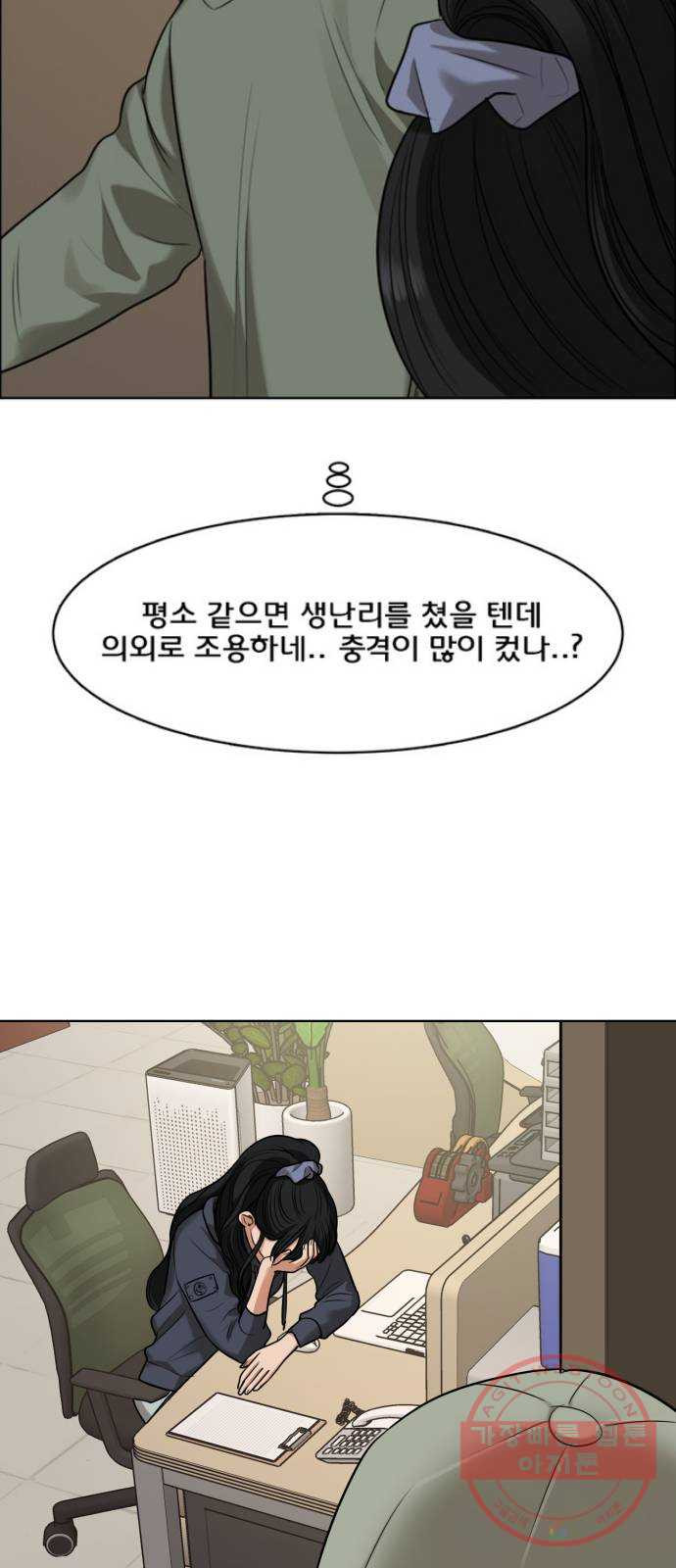 여신강림 183화 - 웹툰 이미지 79