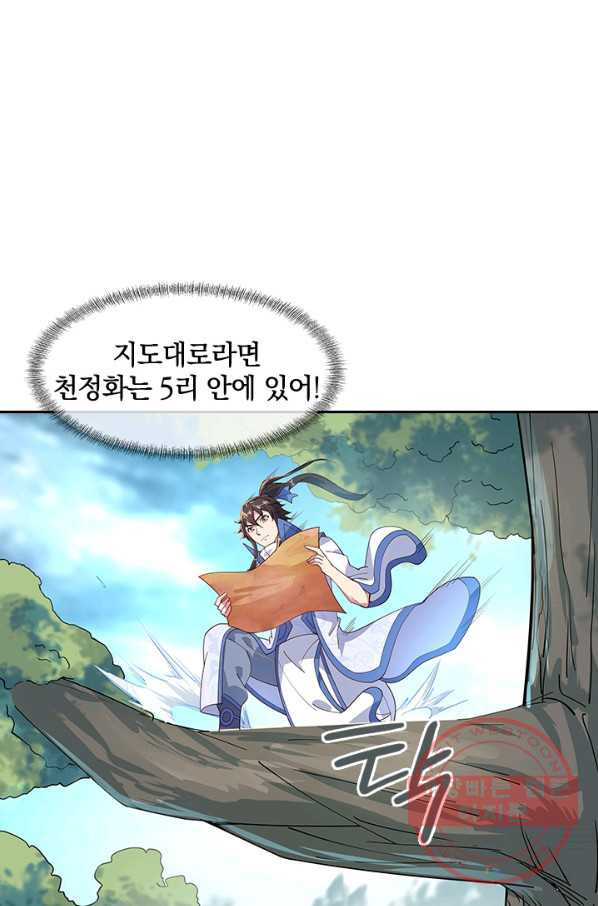 절세전혼 55화 - 웹툰 이미지 71