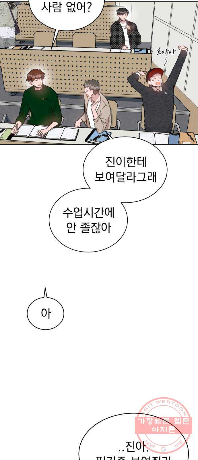 찐:종합게임동아리 32화 - 웹툰 이미지 2