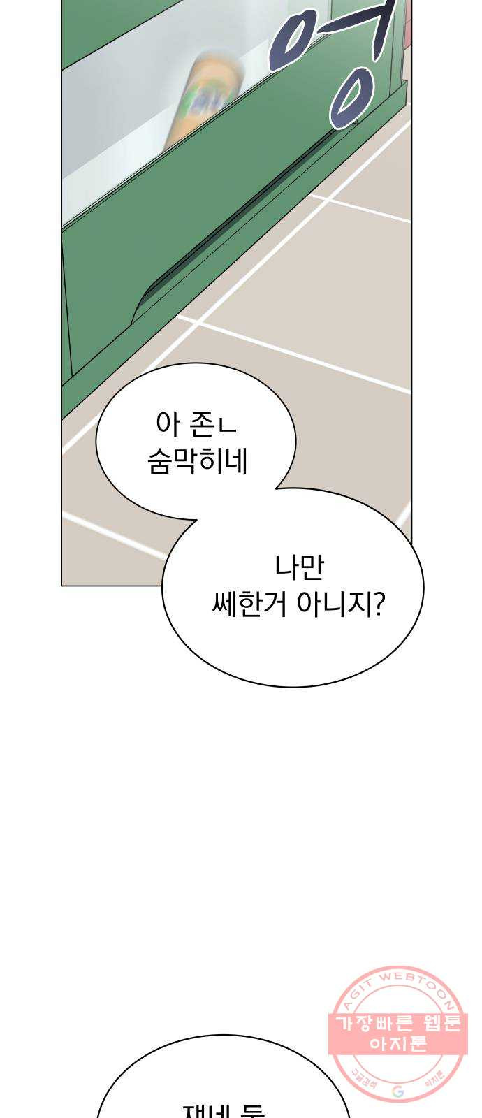 찐:종합게임동아리 32화 - 웹툰 이미지 6