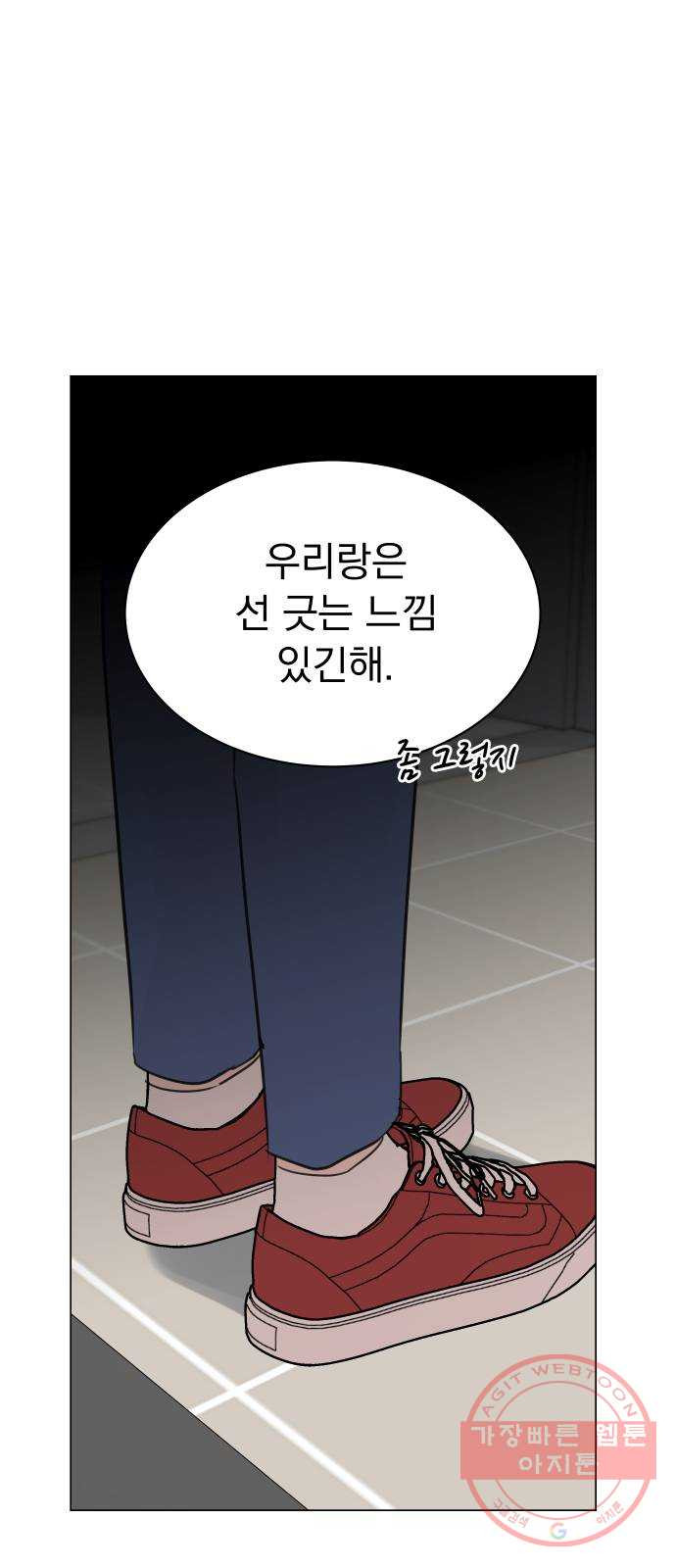 찐:종합게임동아리 32화 - 웹툰 이미지 14