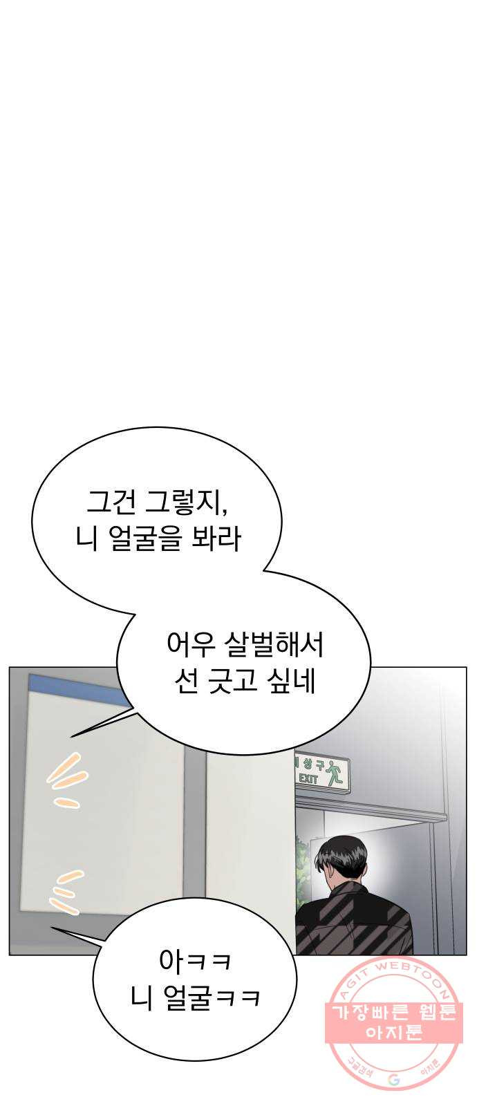 찐:종합게임동아리 32화 - 웹툰 이미지 15