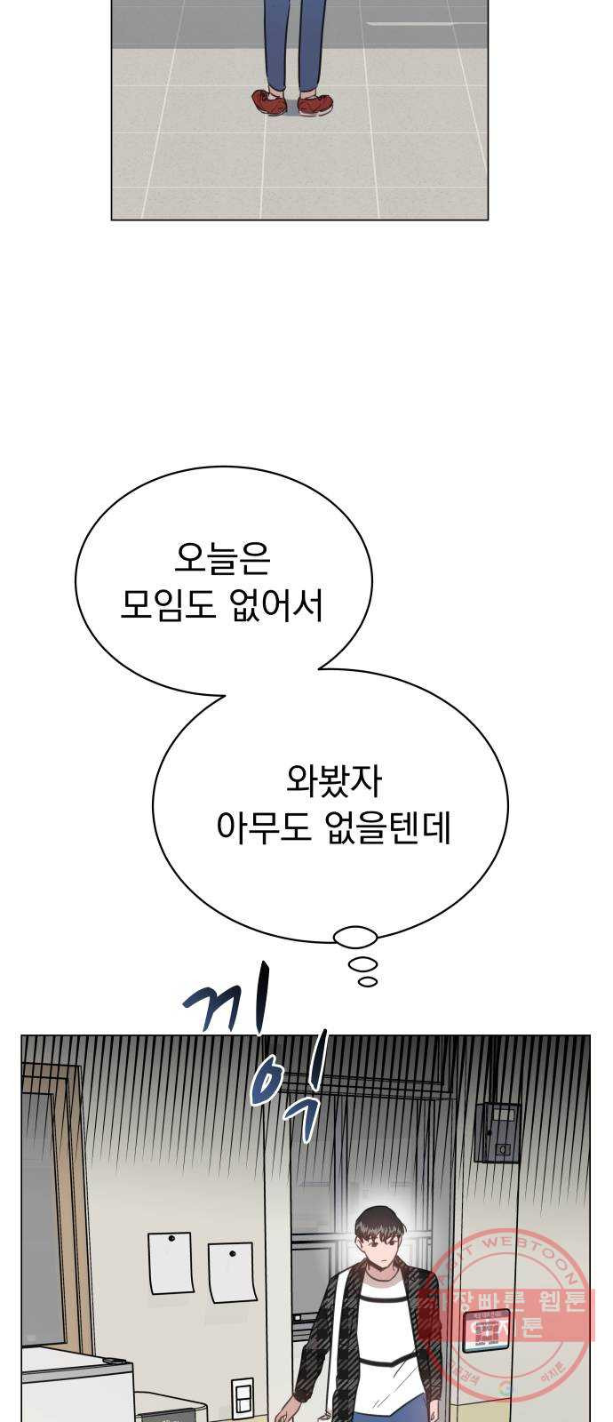 찐:종합게임동아리 32화 - 웹툰 이미지 27