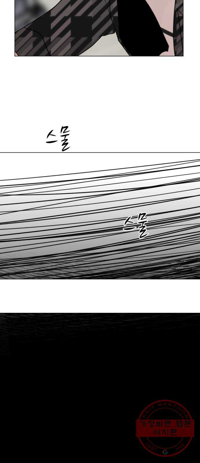 찐:종합게임동아리 32화 - 웹툰 이미지 35