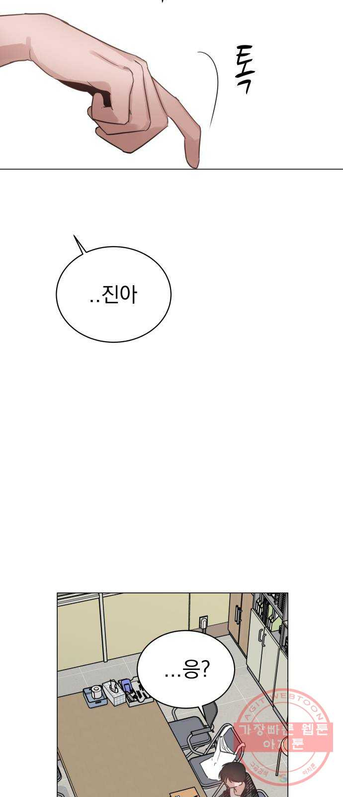 찐:종합게임동아리 32화 - 웹툰 이미지 38