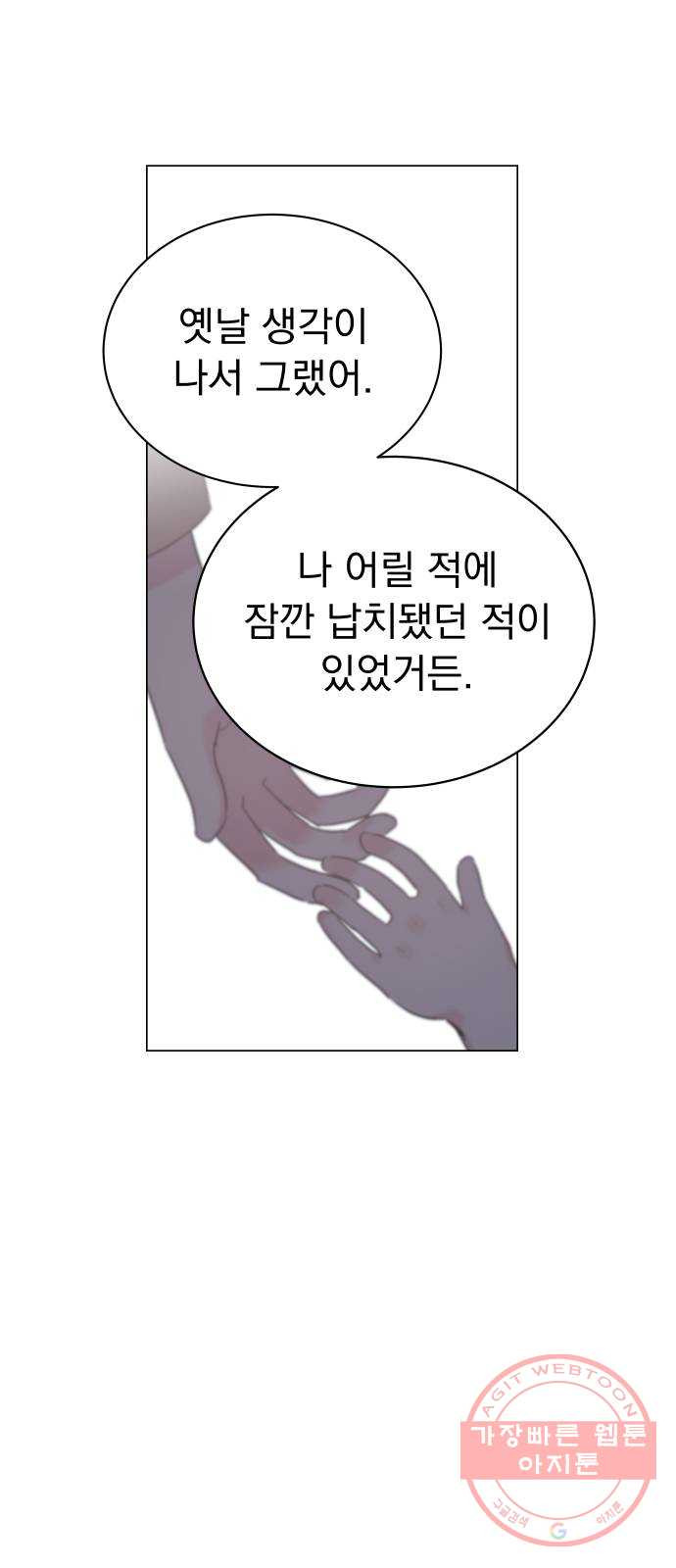 찐:종합게임동아리 32화 - 웹툰 이미지 41