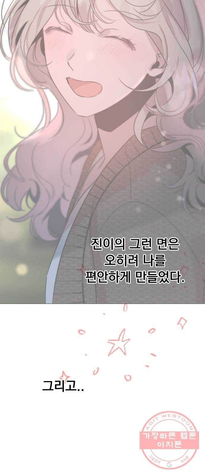 찐:종합게임동아리 32화 - 웹툰 이미지 52