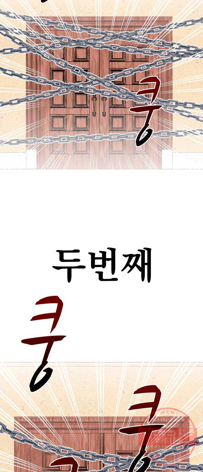 찐:종합게임동아리 32화 - 웹툰 이미지 58