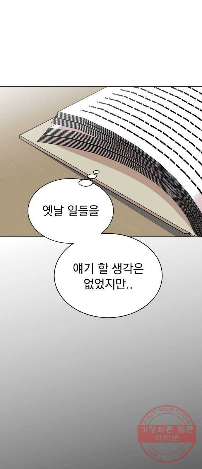 찐:종합게임동아리 32화 - 웹툰 이미지 65