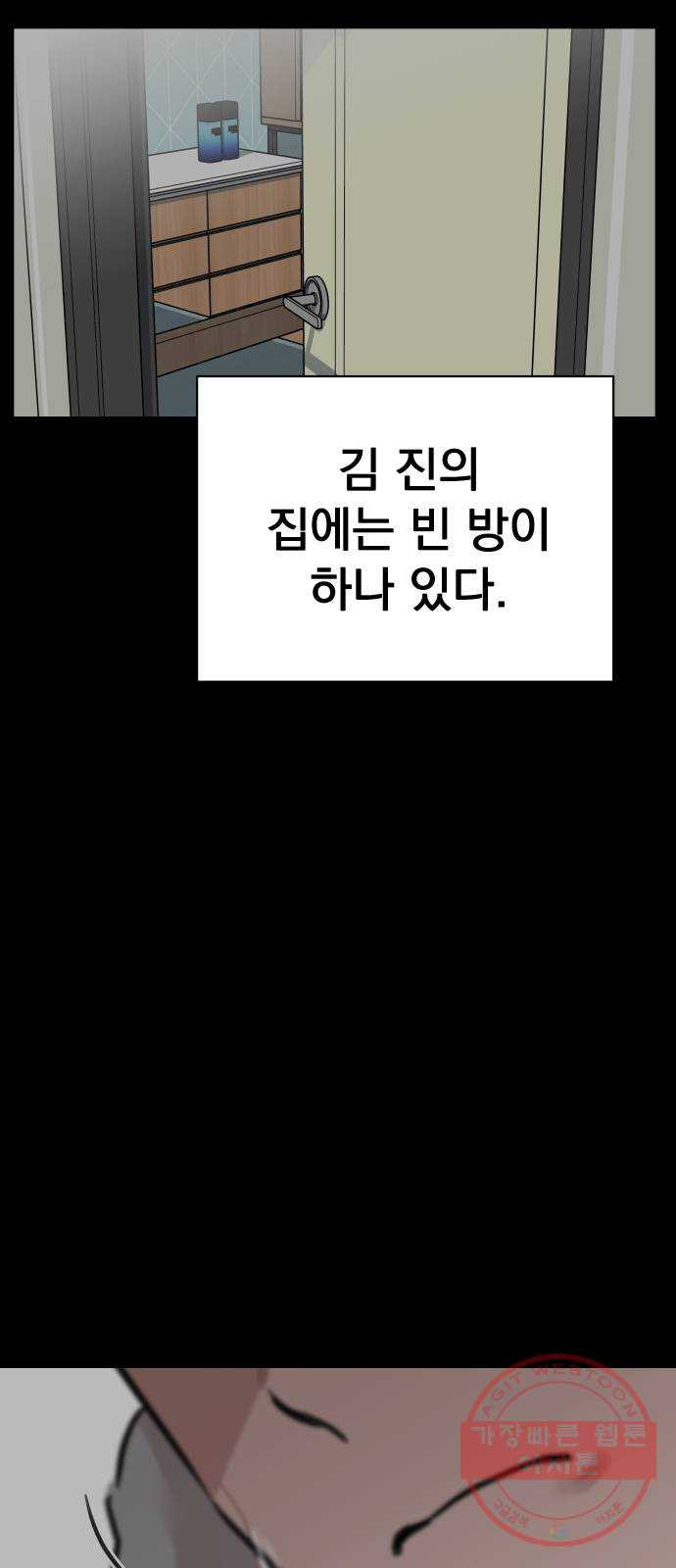 찐:종합게임동아리 32화 - 웹툰 이미지 70