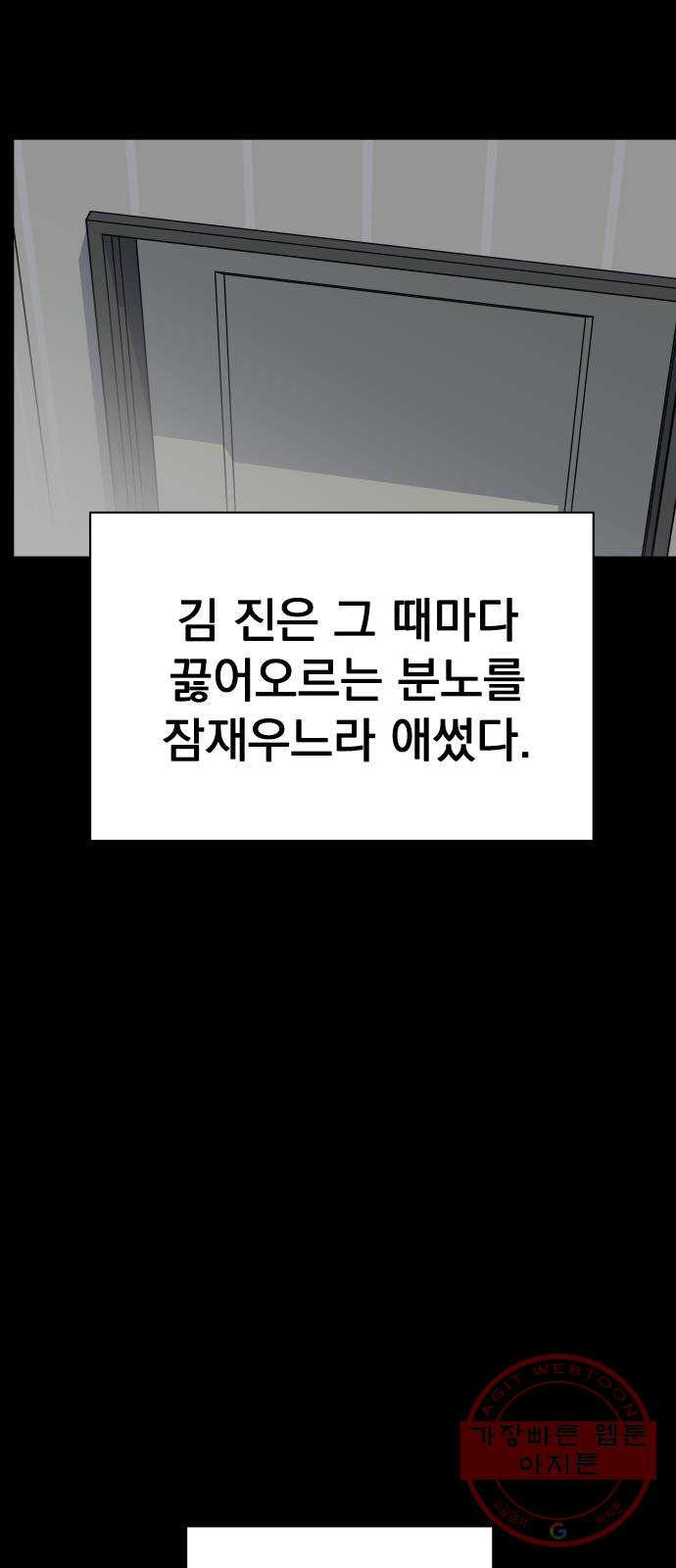 찐:종합게임동아리 32화 - 웹툰 이미지 72