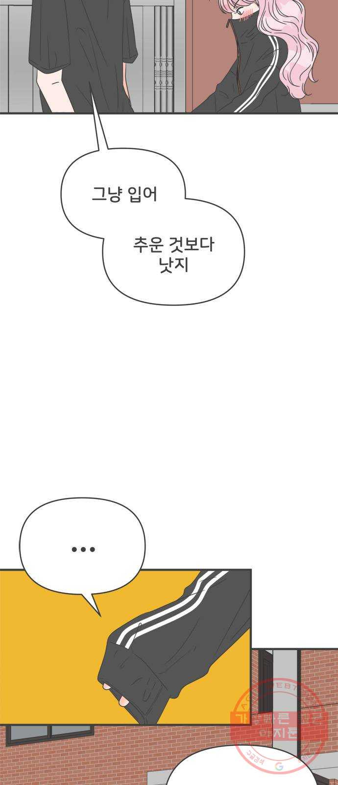 풋내기들 45화_삼자대면 (1) - 웹툰 이미지 6