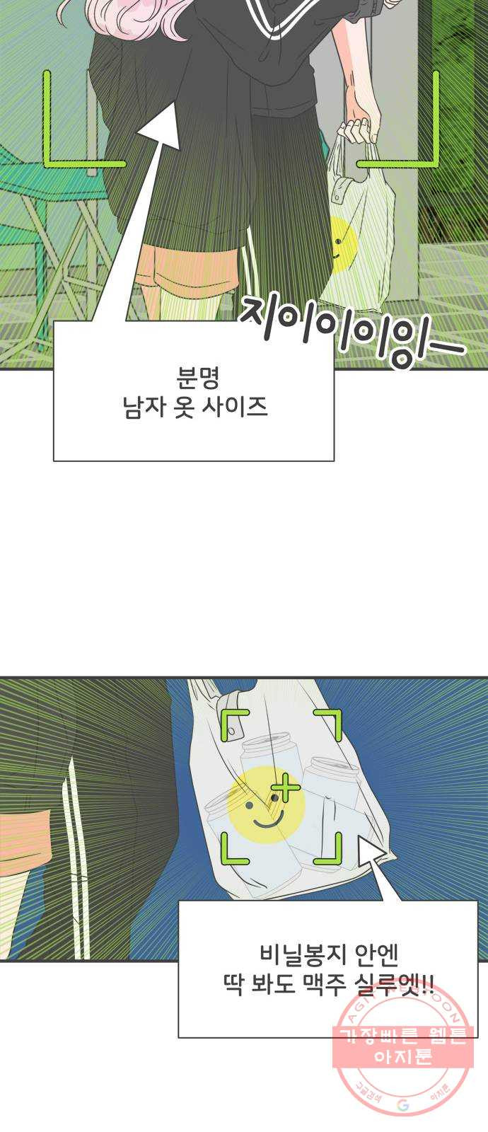 풋내기들 45화_삼자대면 (1) - 웹툰 이미지 23