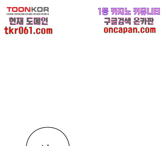 아이즈 39화 - 웹툰 이미지 11