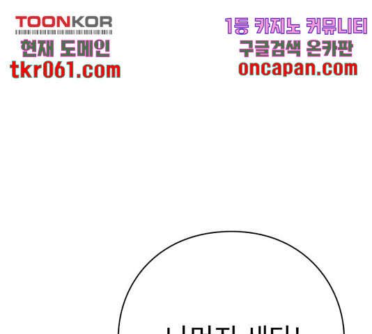 아이즈 39화 - 웹툰 이미지 25