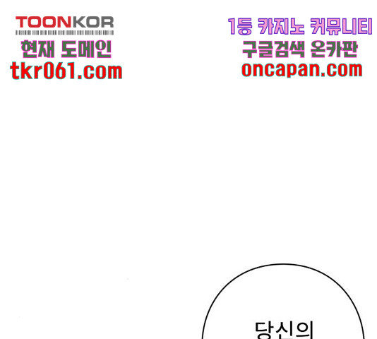 아이즈 39화 - 웹툰 이미지 37