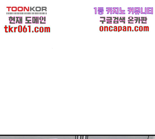 아이즈 39화 - 웹툰 이미지 75