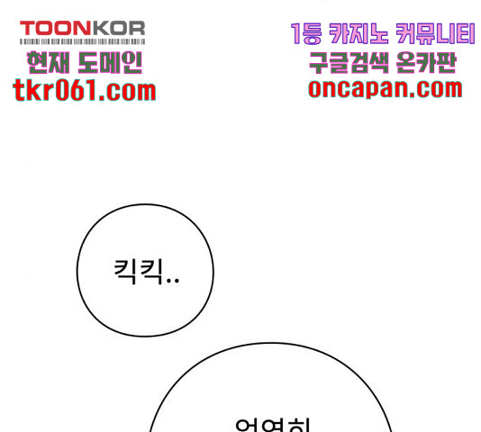 아이즈 39화 - 웹툰 이미지 179