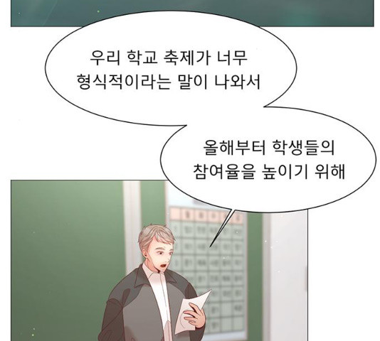 견우와 선녀 96화 - 웹툰 이미지 28