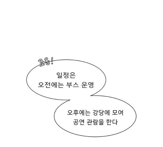 견우와 선녀 96화 - 웹툰 이미지 32