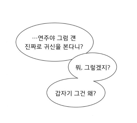 견우와 선녀 96화 - 웹툰 이미지 124