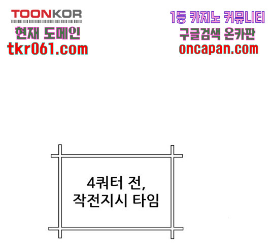 빅맨 63화 - 웹툰 이미지 14