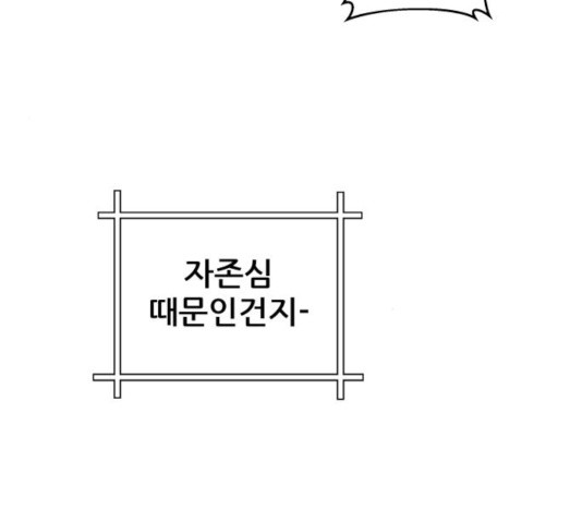 빅맨 63화 - 웹툰 이미지 157