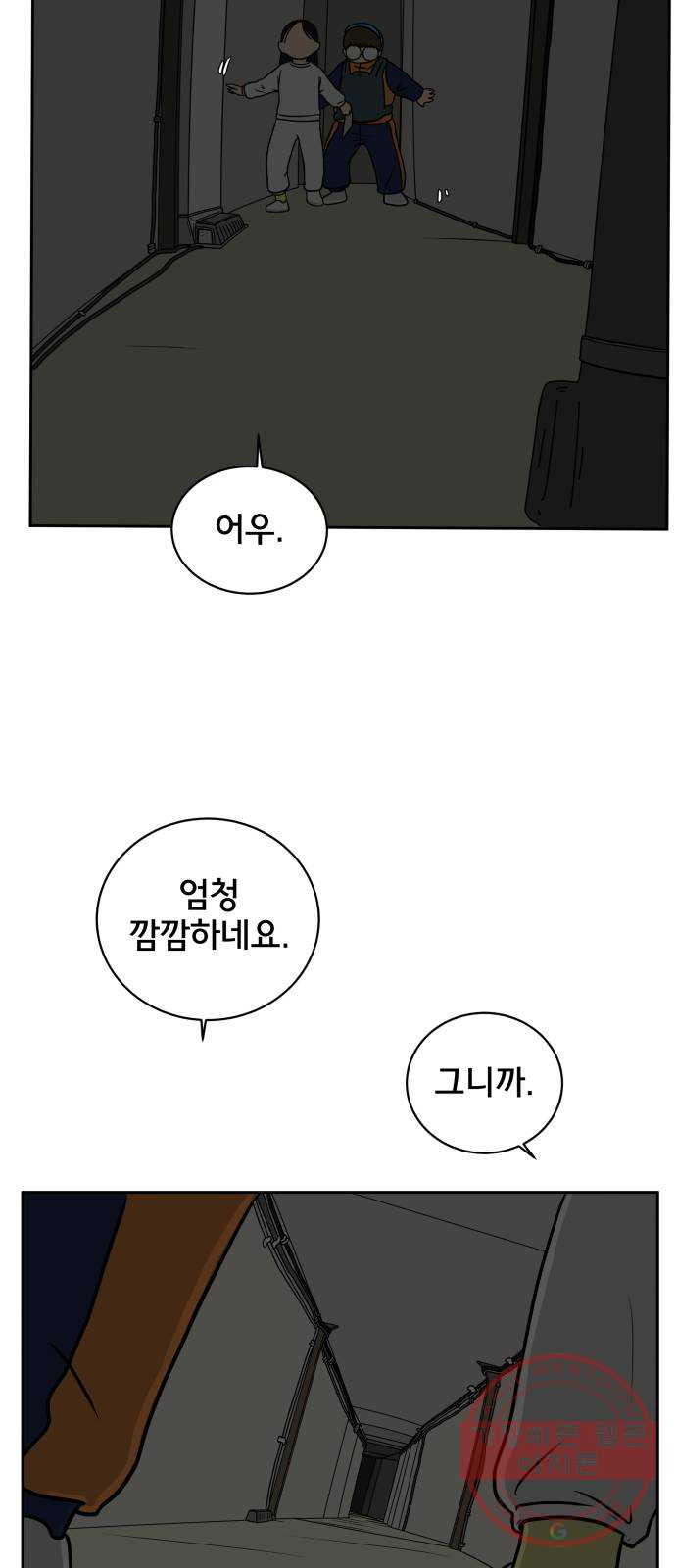 위아더좀비 42화 철부지3 - 집으로 가는 길 - 웹툰 이미지 29