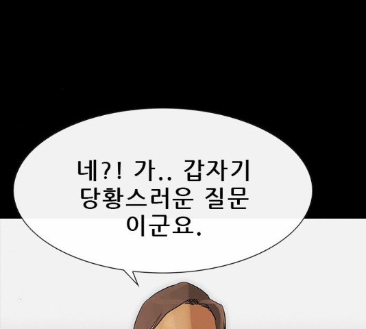 나는 어디에나 있다 31화 - 웹툰 이미지 10