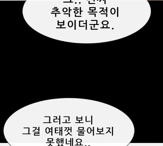 나는 어디에나 있다 31화 - 웹툰 이미지 26