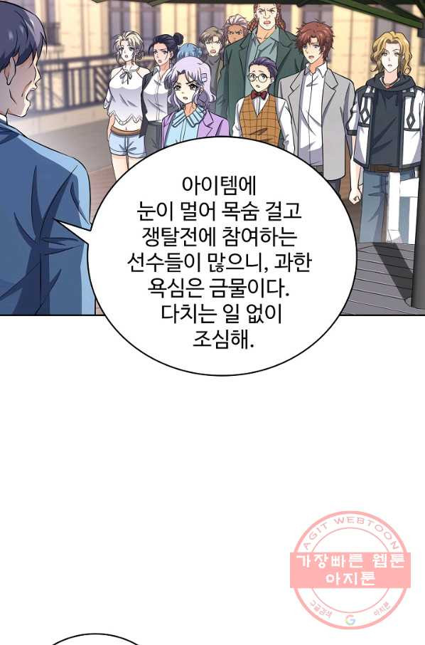 전직법사 574화 - 웹툰 이미지 47