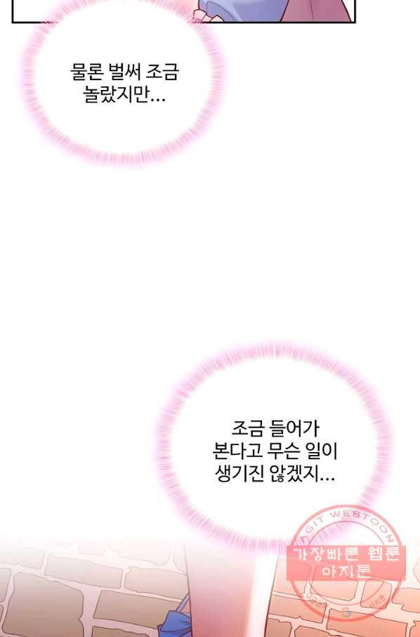 악역 공주님의 생존계획 30화 - 웹툰 이미지 77