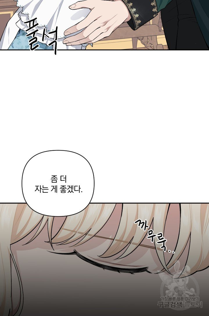 TL 소설 속 시녀가 되었습니다 56화 - 웹툰 이미지 76