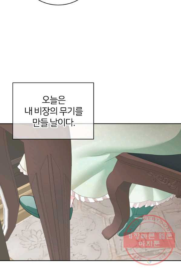 꼬마 영애님은 주연들을 길들인다 2화 - 웹툰 이미지 50