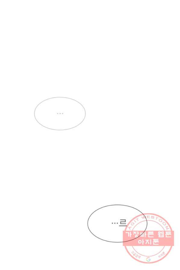 꼬마 영애님은 주연들을 길들인다 3화 - 웹툰 이미지 1