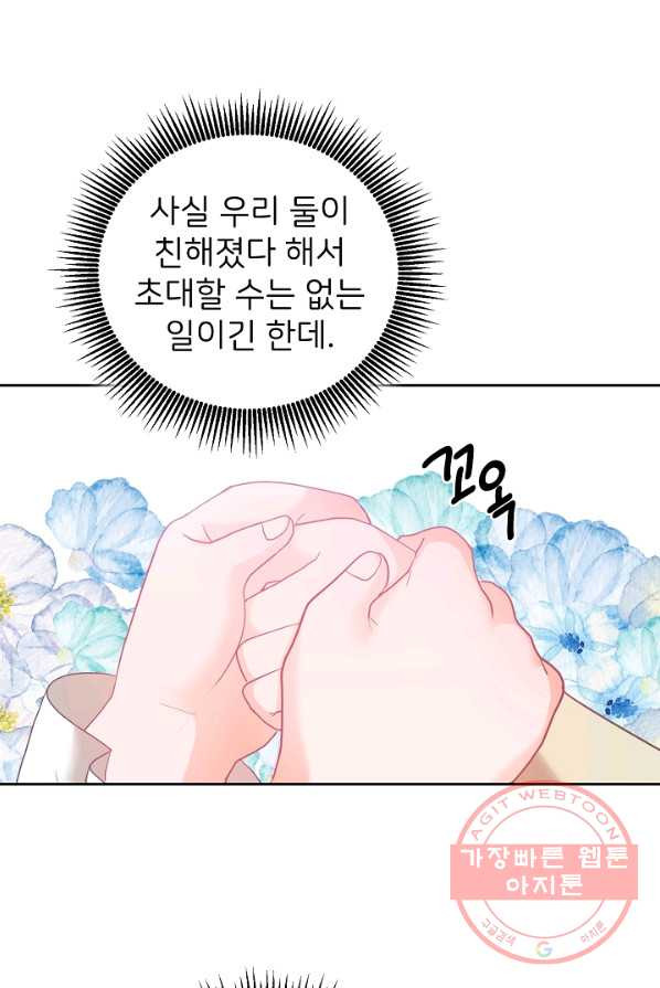 꼬마 영애님은 주연들을 길들인다 7화 - 웹툰 이미지 36