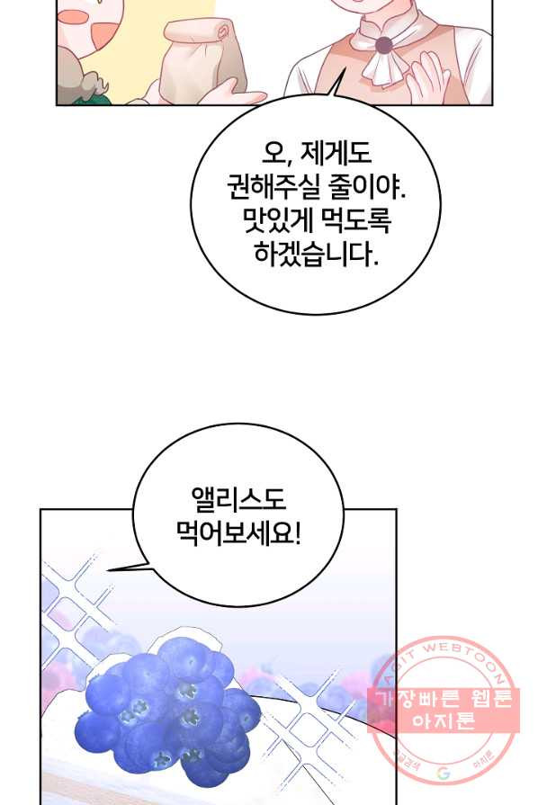 꼬마 영애님은 주연들을 길들인다 8화 - 웹툰 이미지 8