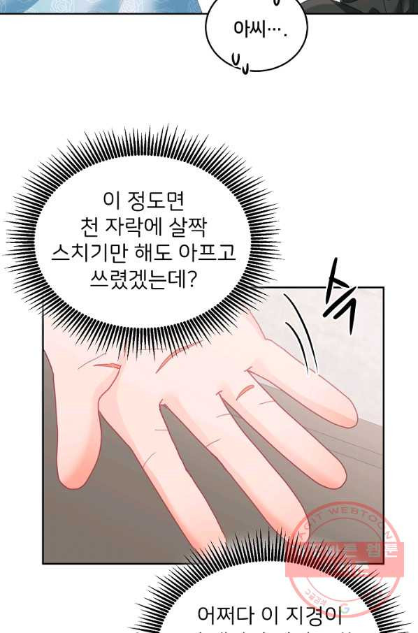 꼬마 영애님은 주연들을 길들인다 11화 - 웹툰 이미지 23