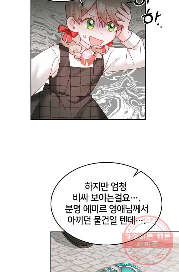 꼬마 영애님은 주연들을 길들인다 19화 - 웹툰 이미지 57