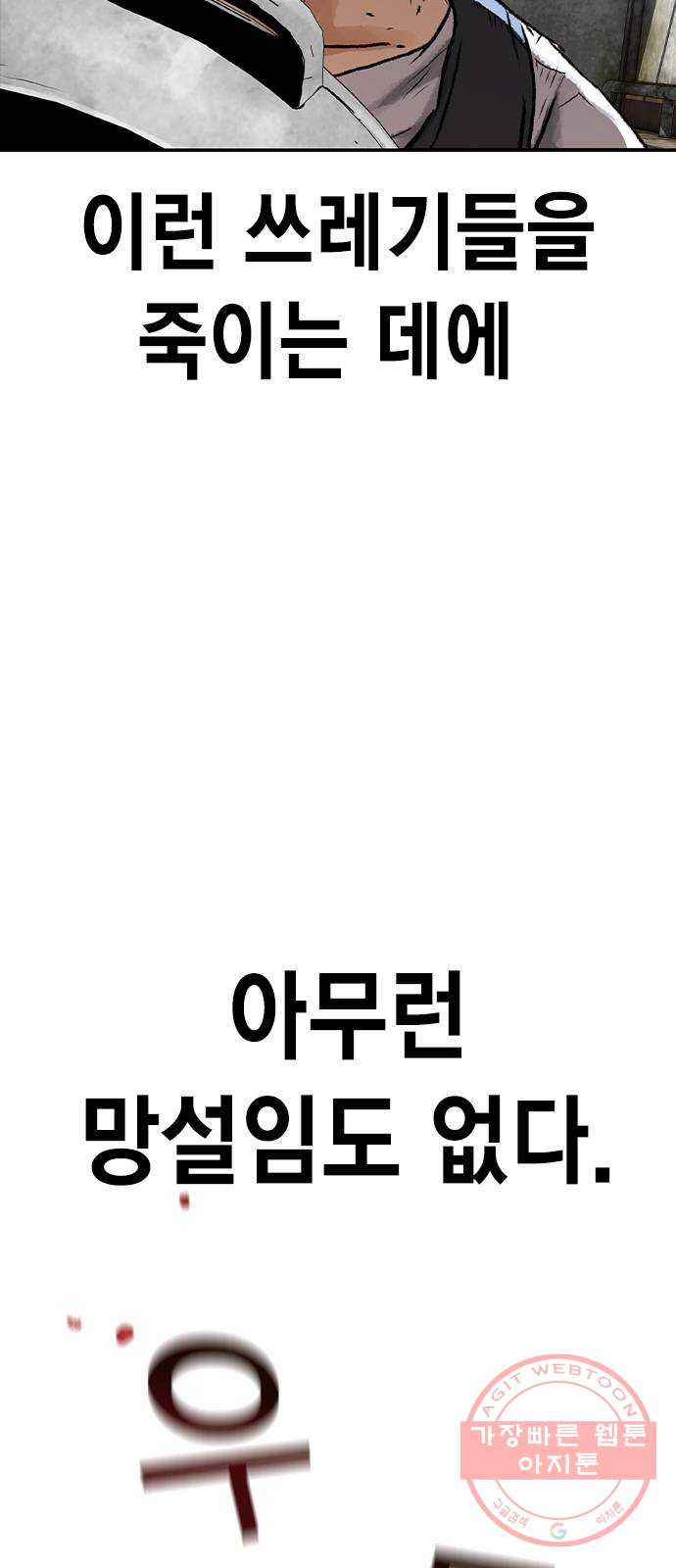 100 2- 밀리터리 베이스 - 웹툰 이미지 11