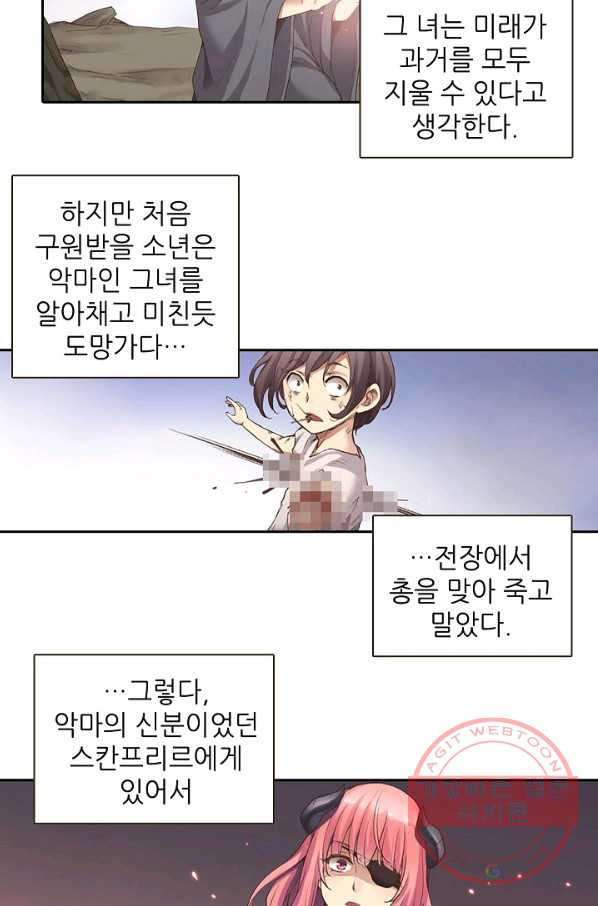 무기가게 사장님 41화 - 웹툰 이미지 108